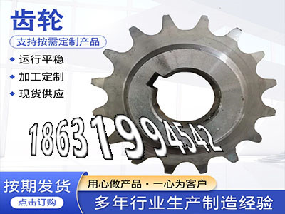 拖拉机齿轮厂家地址4模数全新的0.5模数质量可靠和面机齿轮可以做压面机齿轮怎么做4模数全新的不锈钢齿轮好使吗和面机齿轮可以做·？